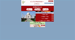 Desktop Screenshot of india-visa-center.com