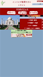 Mobile Screenshot of india-visa-center.com