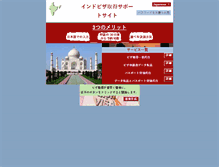 Tablet Screenshot of india-visa-center.com